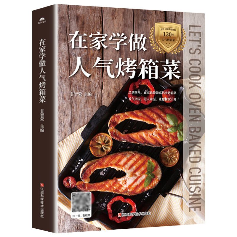 Nauka gotowania popularnych da – Home Cooking Recipes recenzja i cena